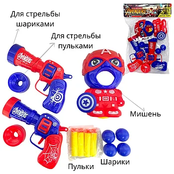 Avengers пистолет+шар+мститель герой в/